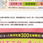 更年期サプリ、ノムダス｜注文してみた